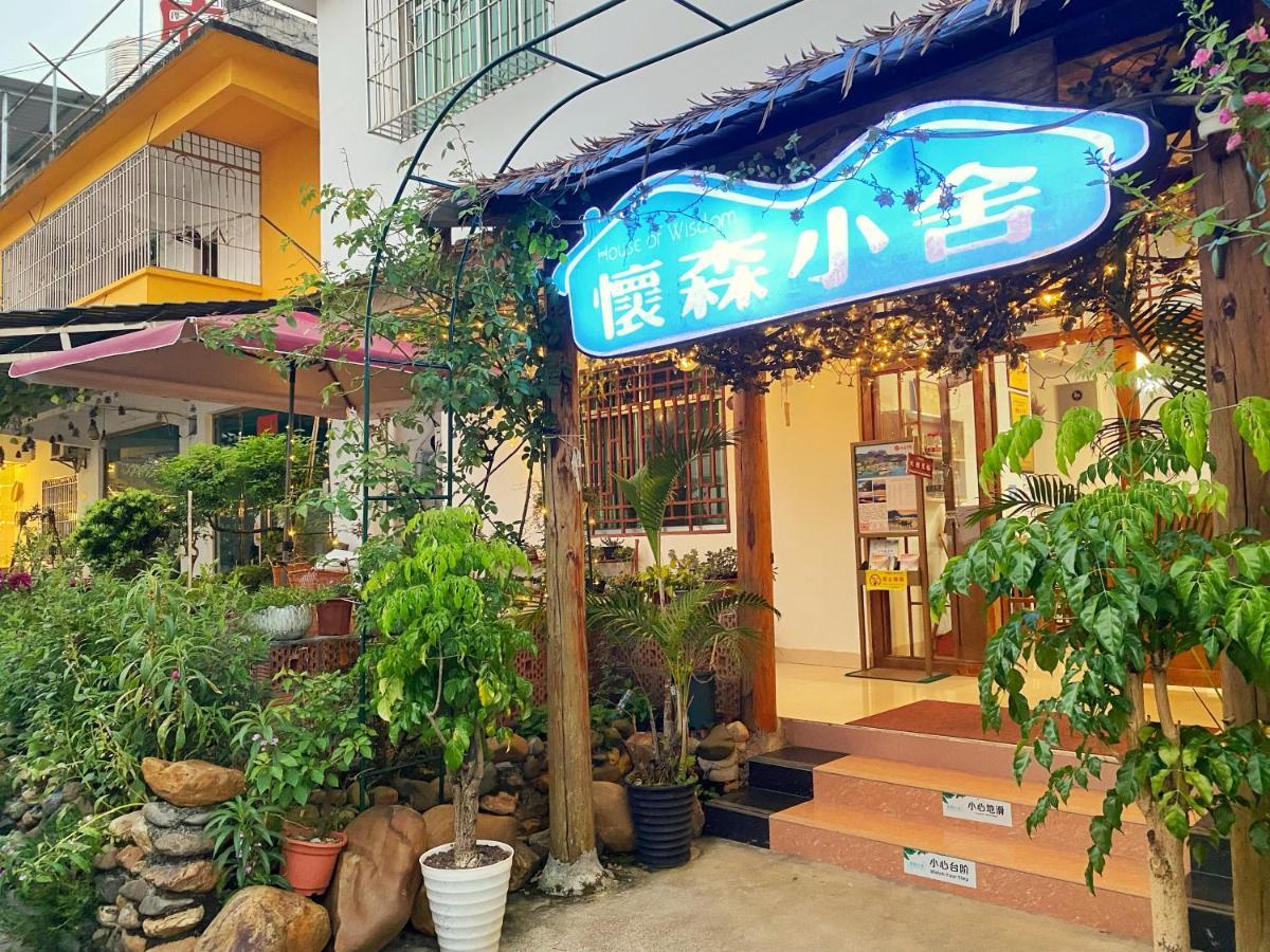 RenhuaHouse Of Wisdomアパートメント エクステリア 写真