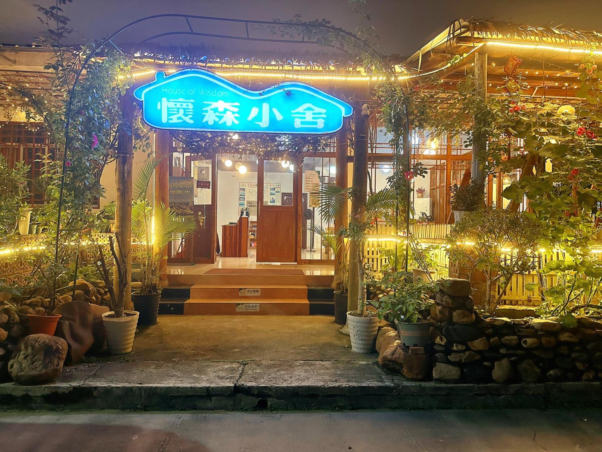 RenhuaHouse Of Wisdomアパートメント エクステリア 写真